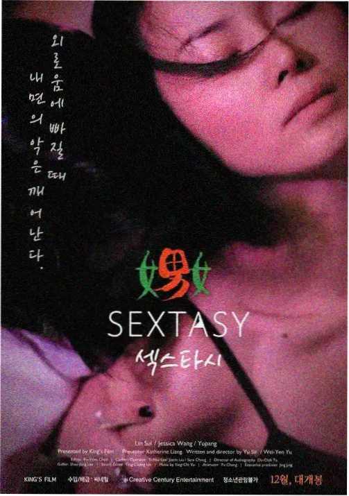 啃食者笔记封面